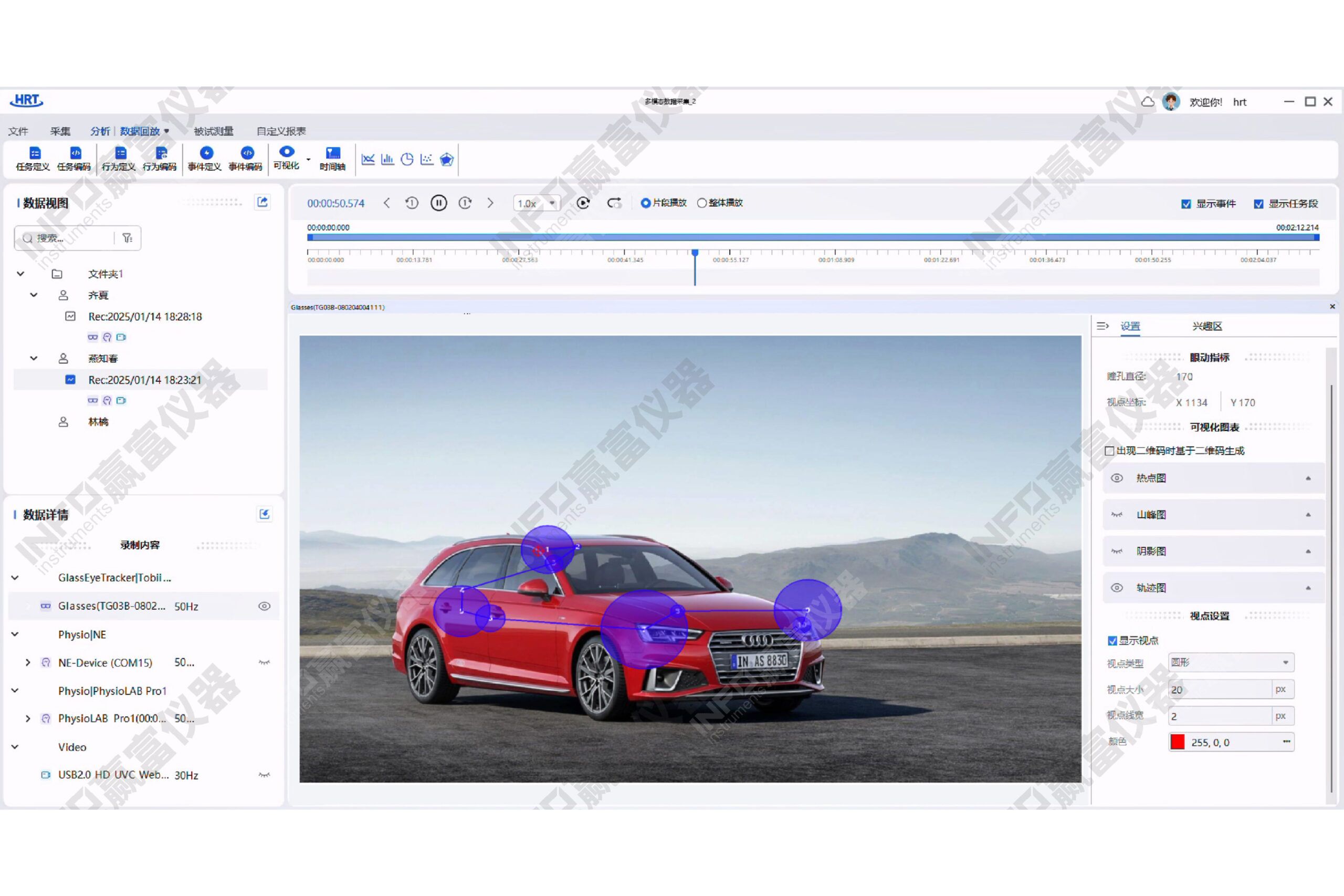 多模态行为同步研究平台Human Research Tool - 图片 3