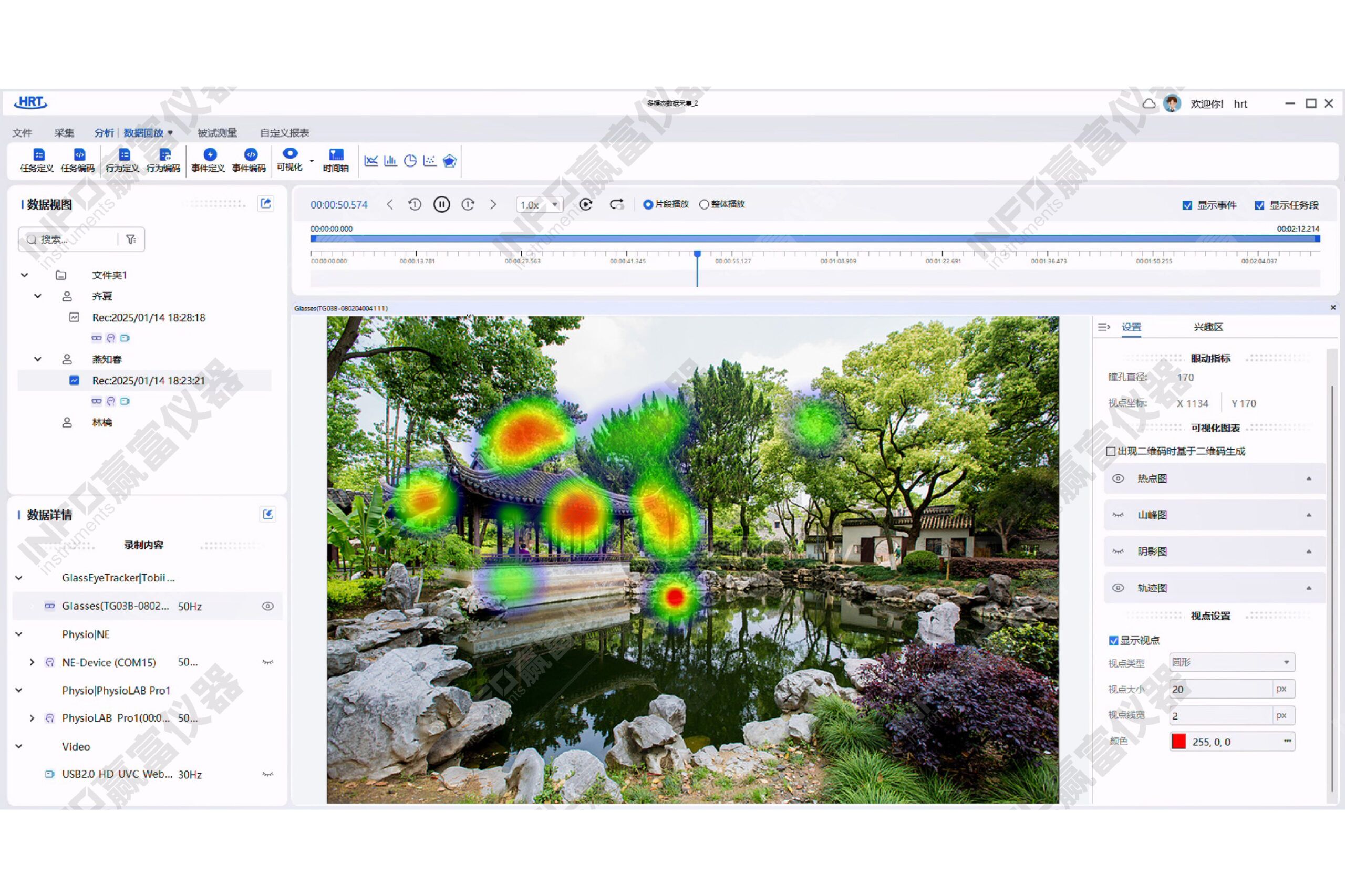 多模态行为同步研究平台Human Research Tool - 图片 2